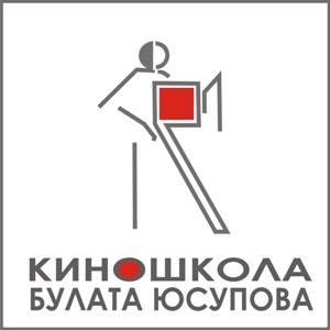 Показ, посвященный 1-летию Киношколы Булата Юсупова Город Уфа 